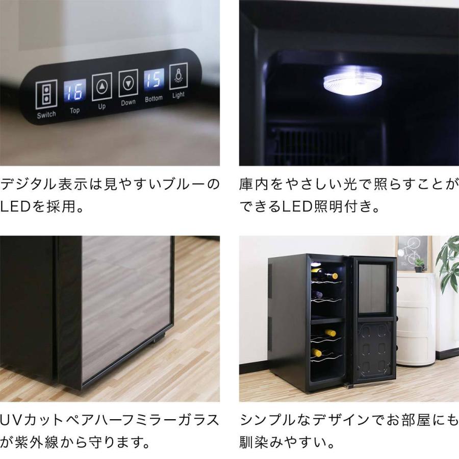 ワインセラー 家庭用 ワインクーラー ワインセラー33L 最大12本収納/上