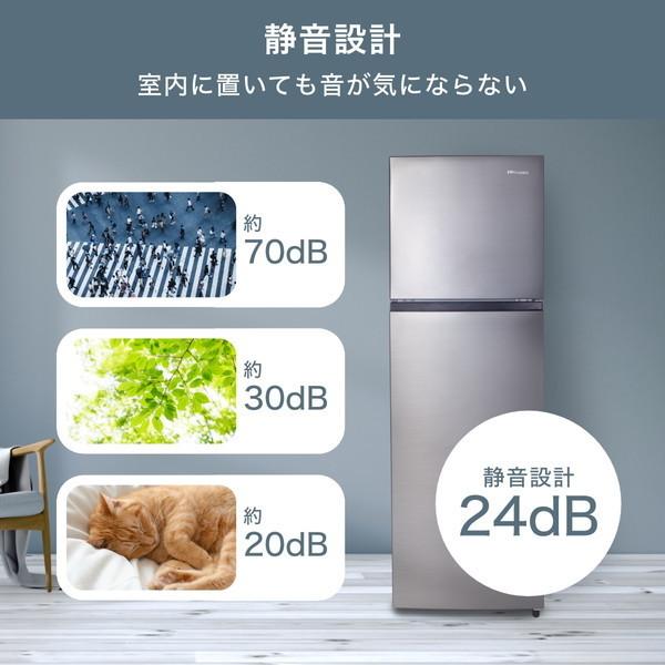 ハイセンス（HISENSE） 冷蔵庫 一人暮らし 二人暮らし 250L 右開き