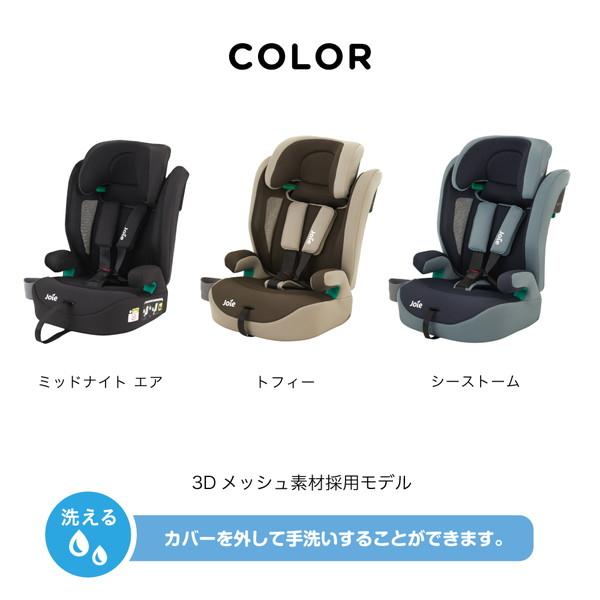 Joie（ジョイー） チャイルドシート エレベートR129 トフィー 38429