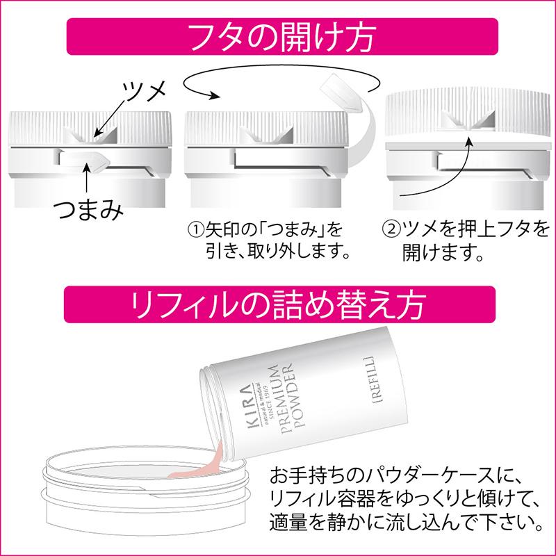綺羅化粧品（キラ化粧品 kira化粧品）/ プレミアムパウダーEX/ （粉