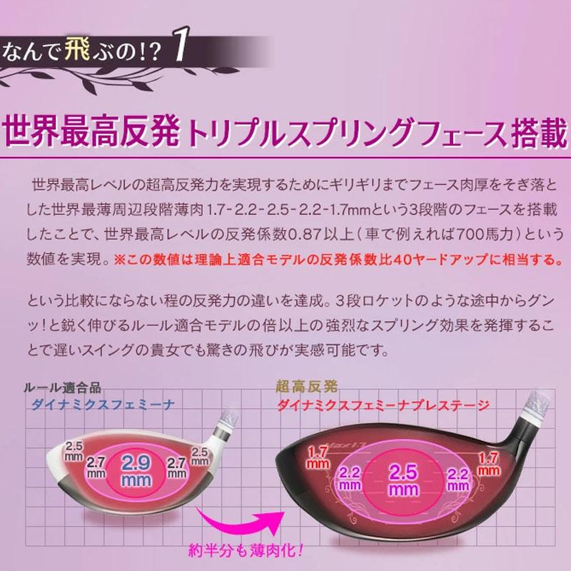 DYNAGOLF（ダイナゴルフ） 【女性用 レディース】 ダイナミクスフェ