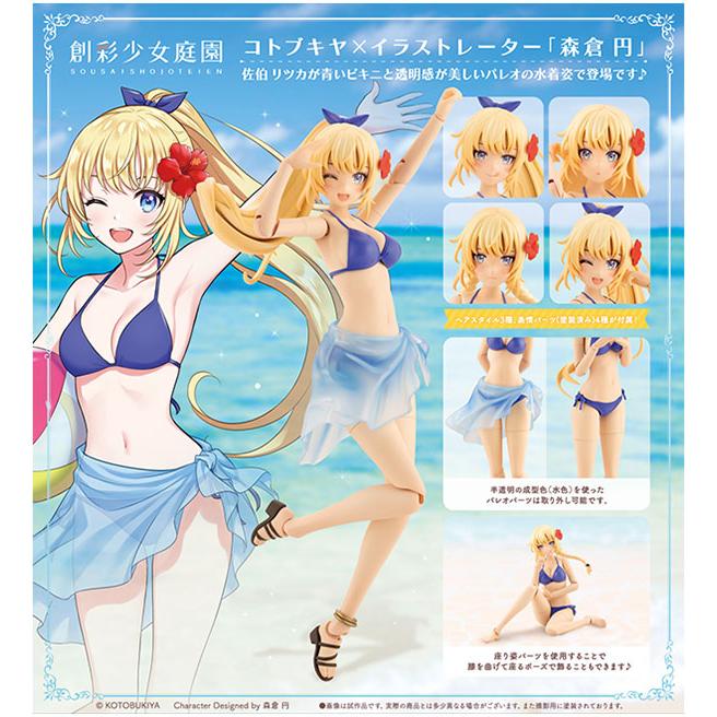 創彩少女庭園 佐伯 リツカ【水着】 : まちキャラ Yahoo!店 - 通販