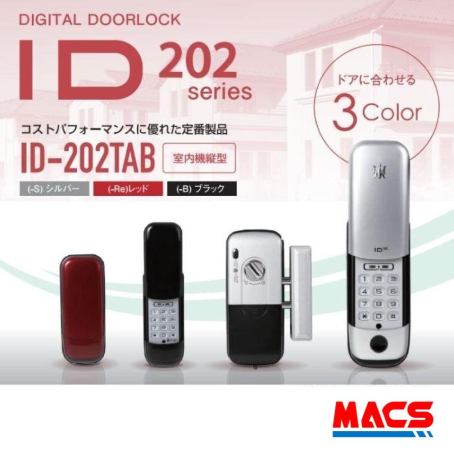 ご注意】商品説明必読☆ ID-202TAB-S（シルバー） 室内機:縦型 非常