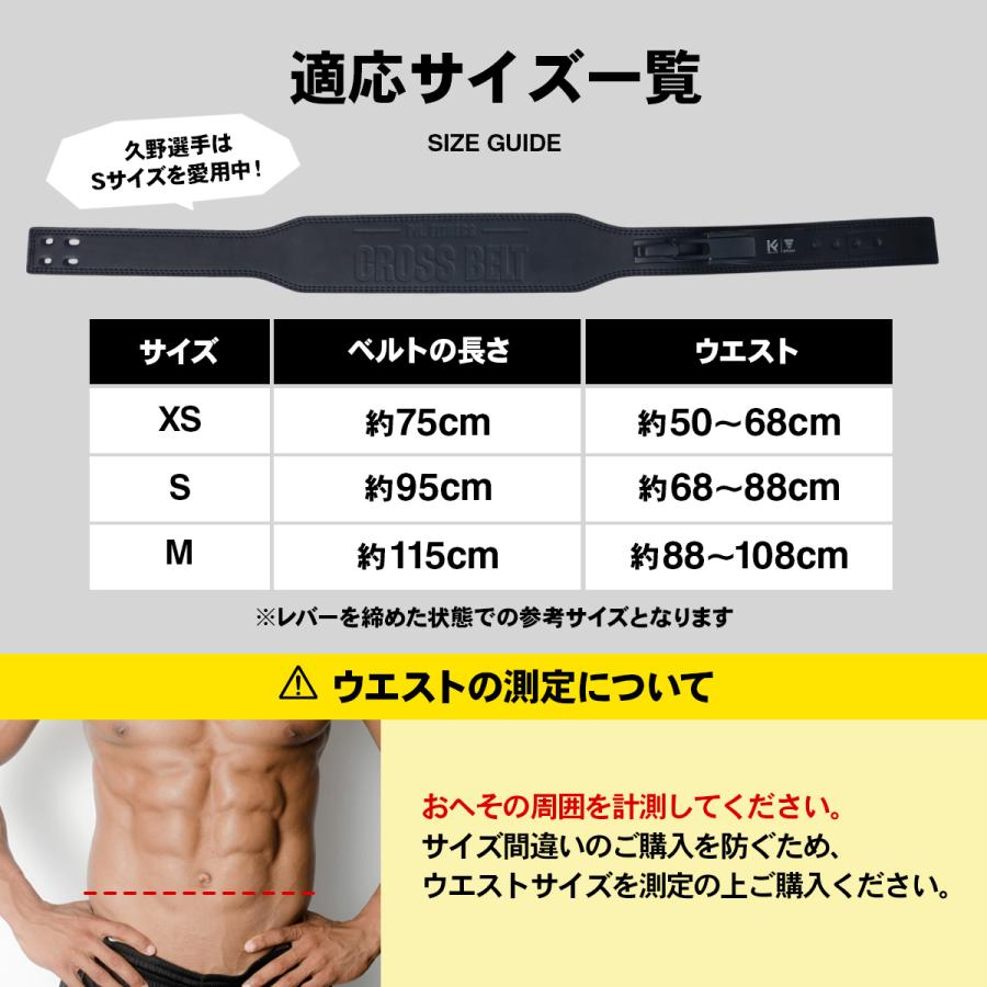 STEADY（ステディ） トレーニングベルト 久野圭一コラボ UltimateGear