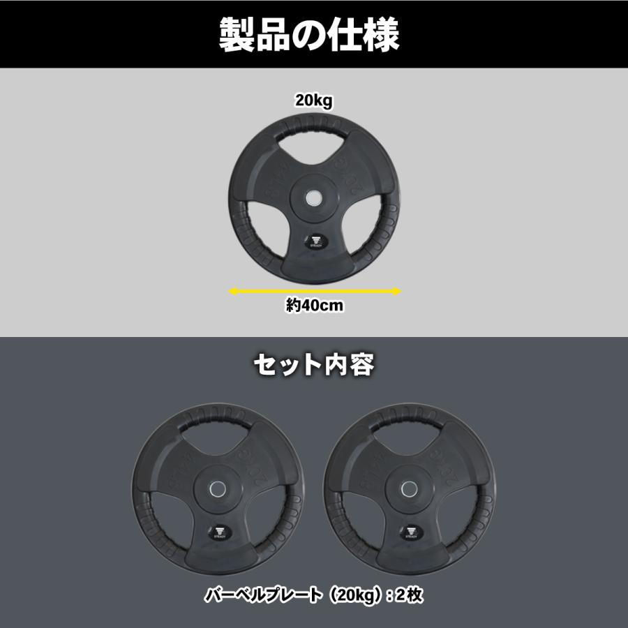 最終値下げ STEADYラバープレート152.5kg 最終値下げ STEADYラバー
