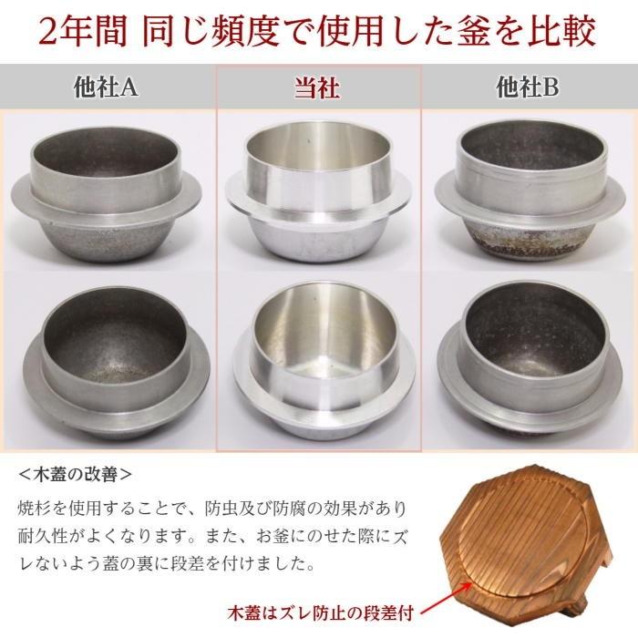 釜めしかまどトライアルセット 国産 匠の技 かまどセット 固形燃料 30g