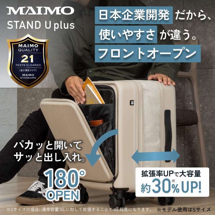 MAIMO フロントオープン 拡張機能 スーツケース 機内持ち込み SSサイズ