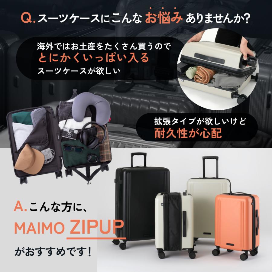 MAIMO 拡張機能付き スーツケース MAIMO ZIPUP 機内持ち込み Sサイズ