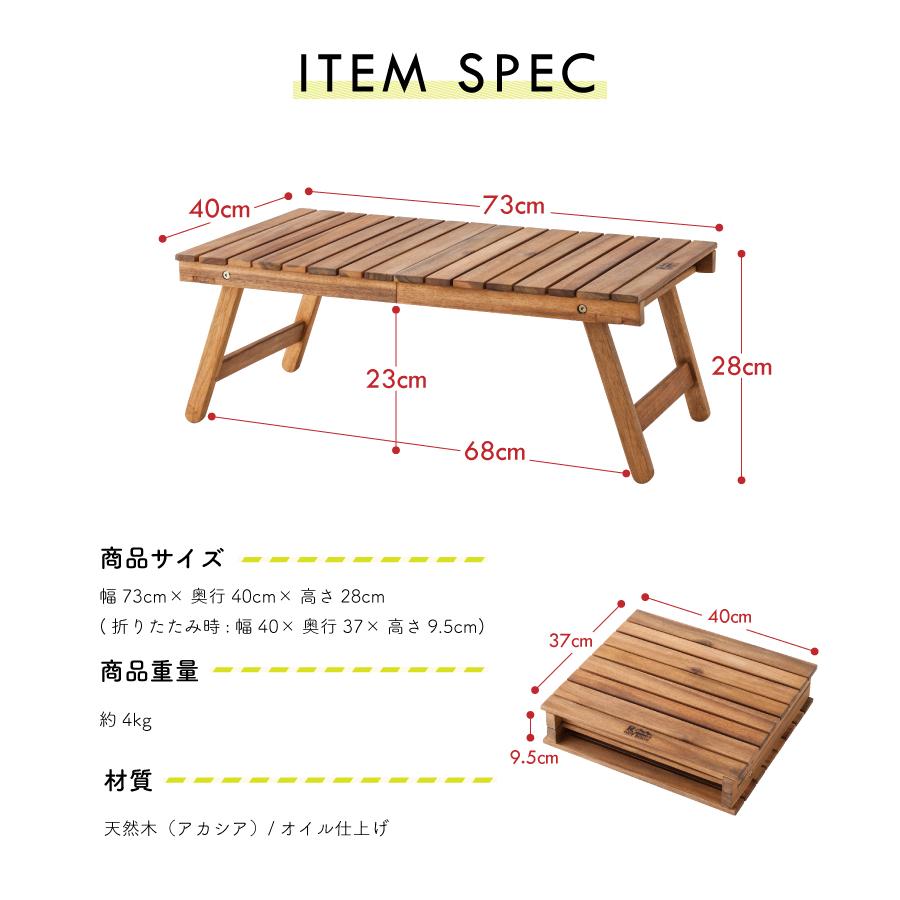 東谷 アウトドアテーブル 折りたたみ 木製 73cm 軽量 おしゃれ