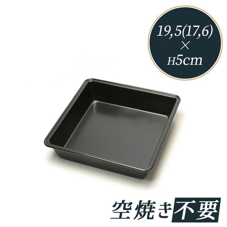 シリコン 加工 スクエア型 中 20cm 馬嶋屋菓子道具店 | 空焼き 不要 20
