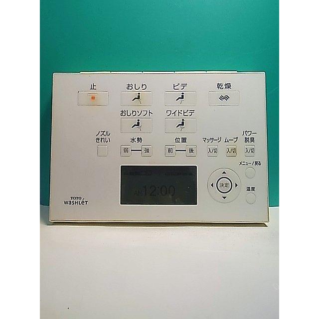 S159-235☆TOTO☆ウォシュレットリモコン☆D47284Z☆即日発送！保証付