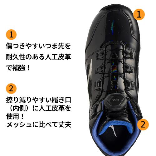 MIZUNO（ミズノ） 安全靴 ハイカット MIZUNO ALMIGHTY LSll 73M BOA