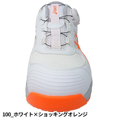 ASICS（アシックス） 安全靴 WINJOB ウィンジョブ CP219 BOA 1273A092