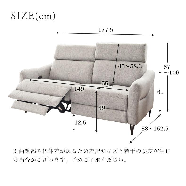 マナベインテリアハーツ 電動ソファー 電動リクライニング 電動タイプ