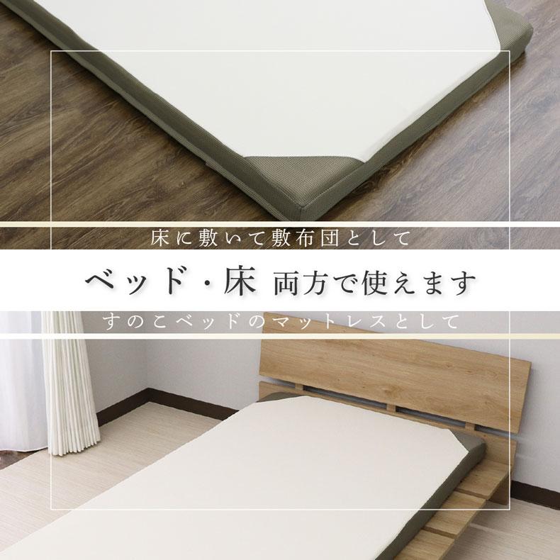 シングル 西川 高反発 マットレス 97×195cm 厚み 8cm 敷き布団 寝返り