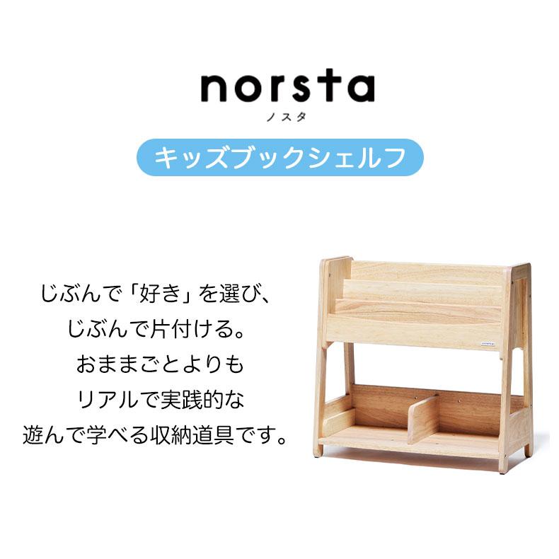 キッズブックシェルフ 大和屋 子供用 本棚 絵本ラック ブックラック