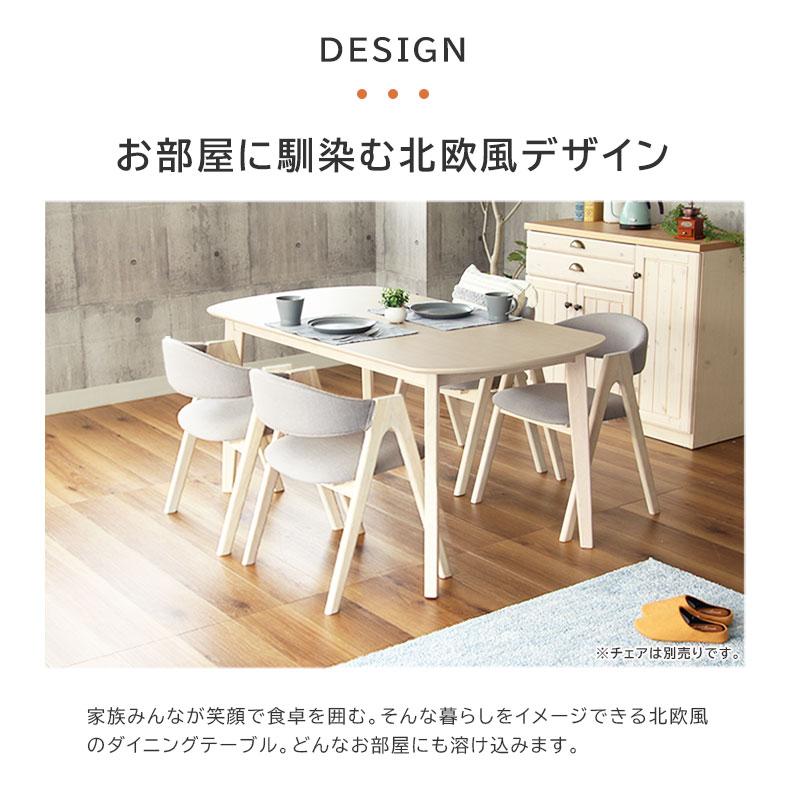 マナベインテリアハーツ ダイニングテーブル 4人用 テーブル