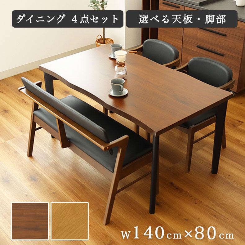 マナベインテリアハーツ 一枚板風 4人掛け 4人 ダイニングテーブル