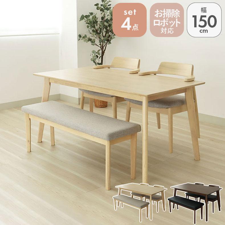 マナベインテリアハーツ 幅150cm お掃除ロボット対応 4人掛け 4人 150