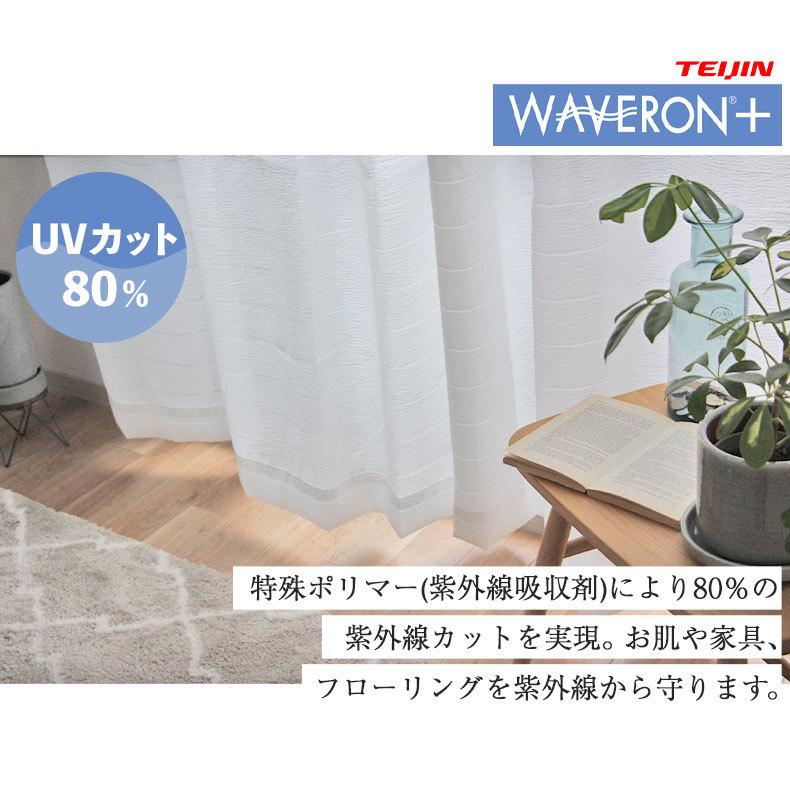 レースカーテン 100 133 レース 遮像 幅100 丈133 cm 2枚組み 既製
