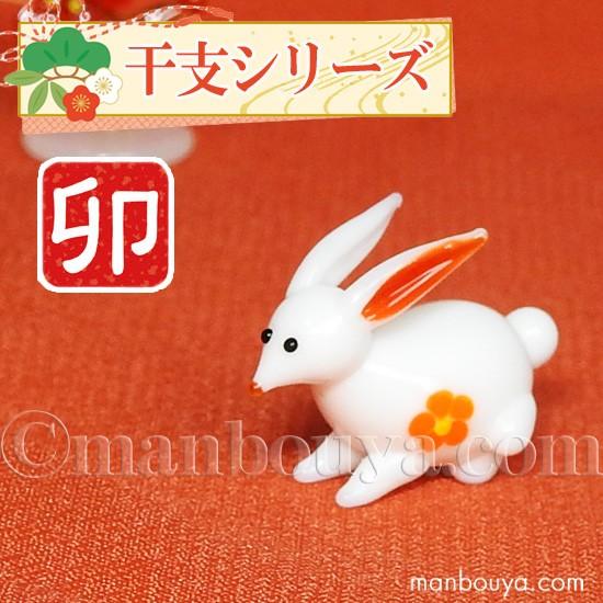 ミニチュア ガラス細工 うさぎ 干支 正月 飾り グラススクエア 十二支