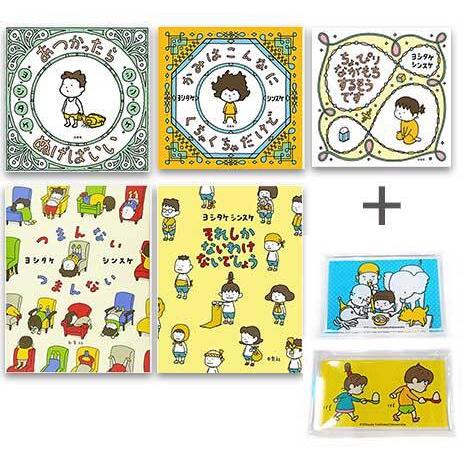 新品 / 特典あり ヨシタケシンスケ 白泉社の絵本セット (全5冊