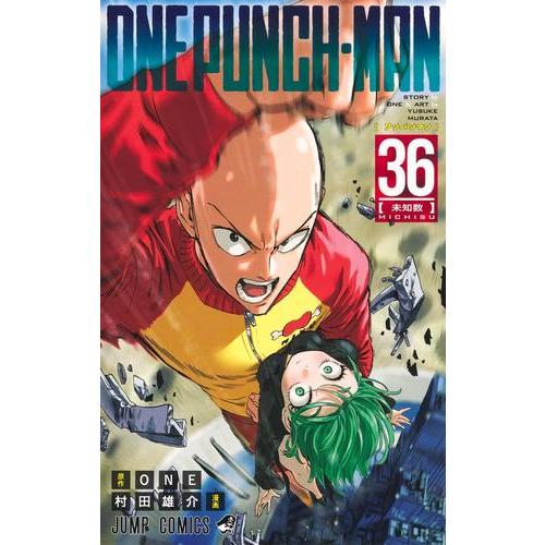 新品 / ワンパンマン (1-35巻 最新刊) 全巻セット : 漫画全巻ドット
