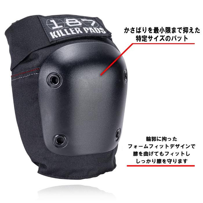 スケートボード スケボー プロテクター 187 KILLER PADS キラーパッド