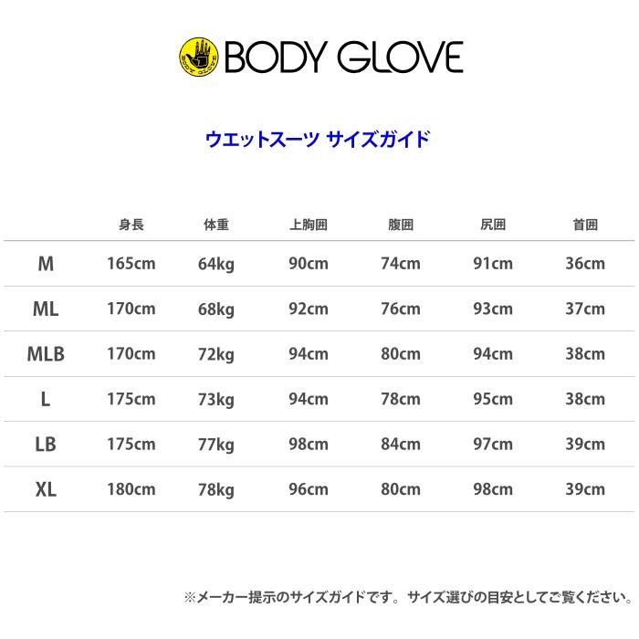 Body Glove（ボディグローブ） ウェットスーツ 2mm ロングジョン 長袖
