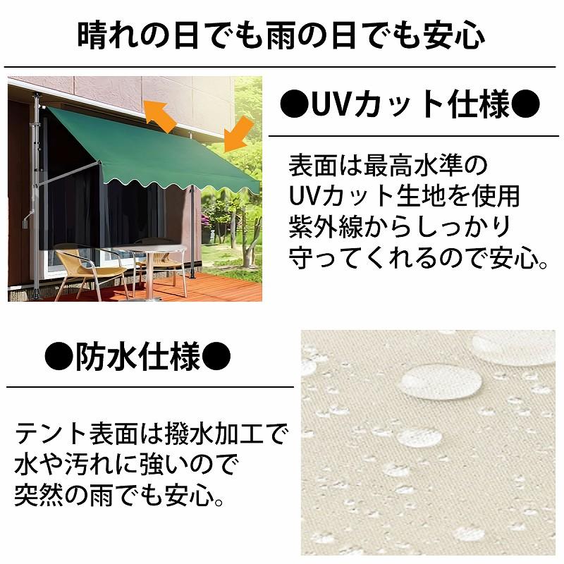 オーニング 3m オーニングテント つっぱり サンシェード 日よけ