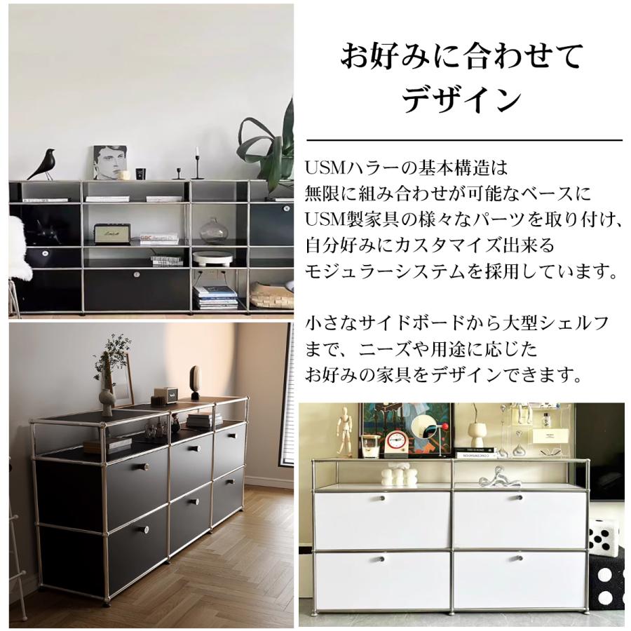 USM ハラー テレビボード リプロダクト 北欧 鍵付き サイドボード 幅