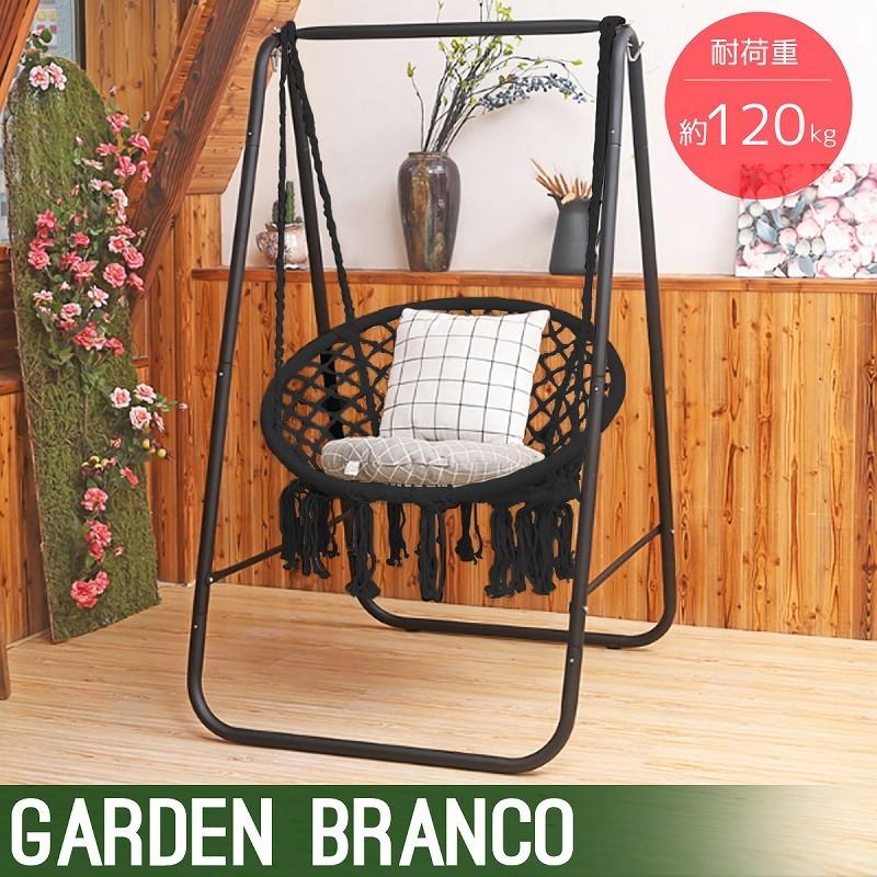 自立式 ハンモックチェア ガーデンブランコ ハンギングチェア スタンド