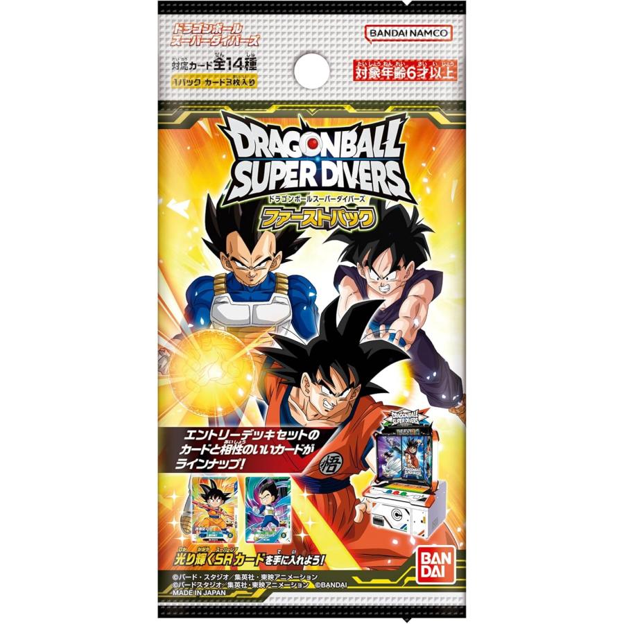 ドラゴンボール ドラゴンボールスーパーダイバーズ ファーストパック 1