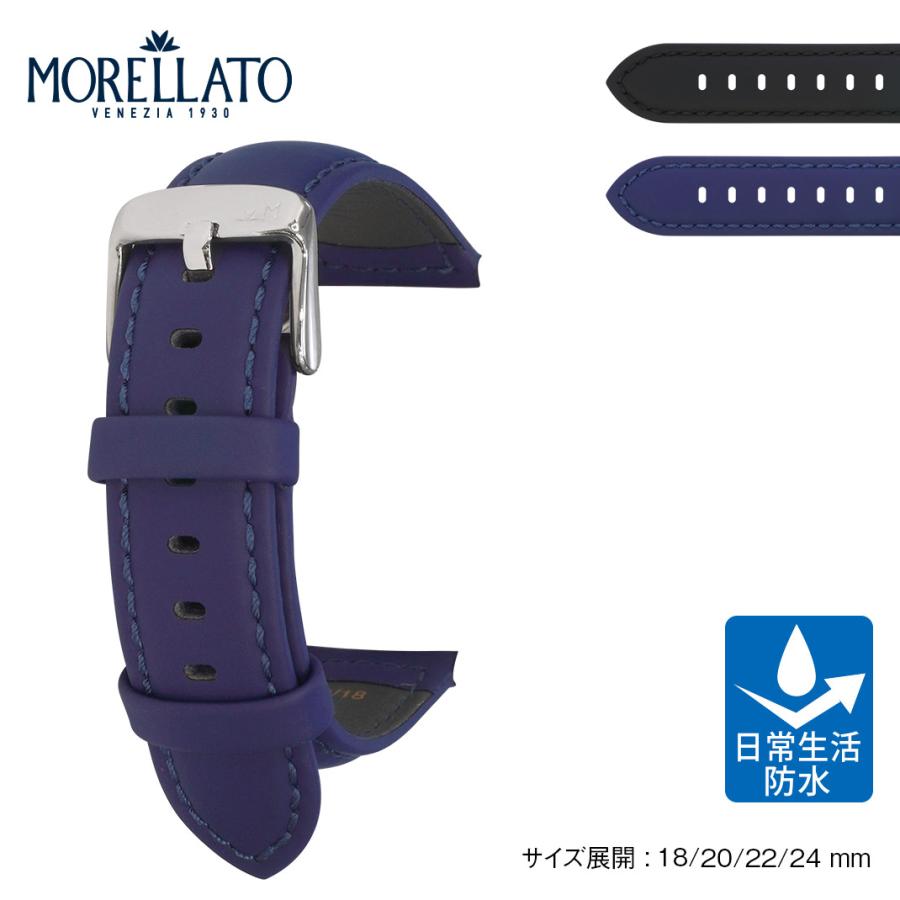 MORELLATO（モレラート） 時計ベルト 交換ベルト 日常生活防水 CAPRI
