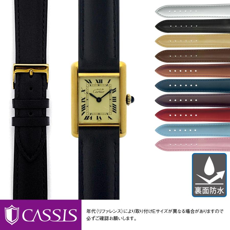 CASSIS（カシス） 交換ベルト 革ベルト カルティエ タンク 用 裏面防水