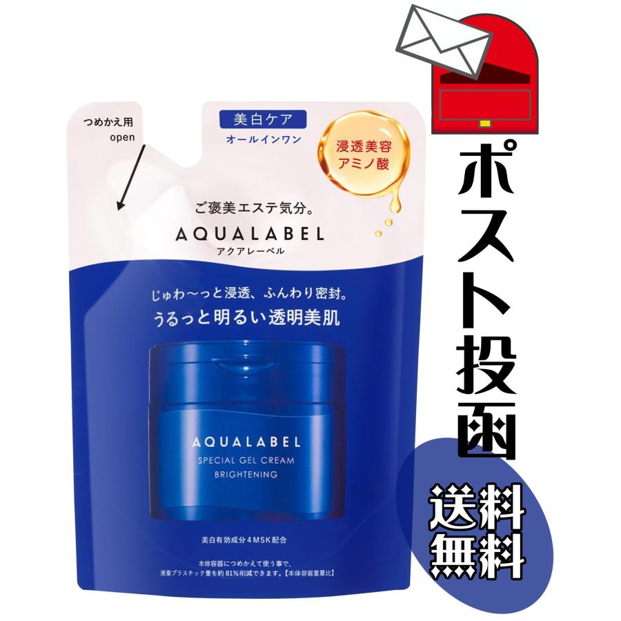 AQUALABEL 資生堂 アクアレーベル スペシャルジェルクリームEX