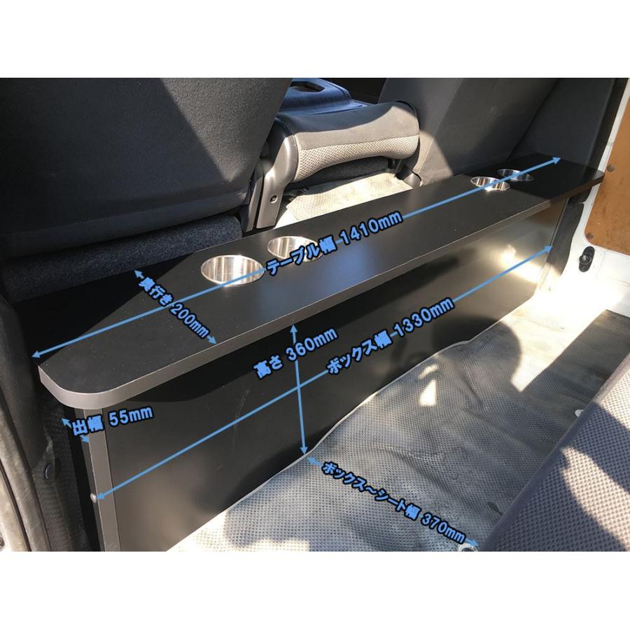 ハイエース200系 標準ボディ S-GL用 セカンドテーブル（ブラック