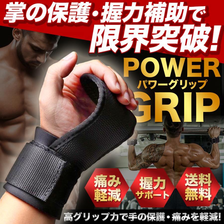 パワーグリップ ストラップ リスト トレーニング グローブ 筋トレ