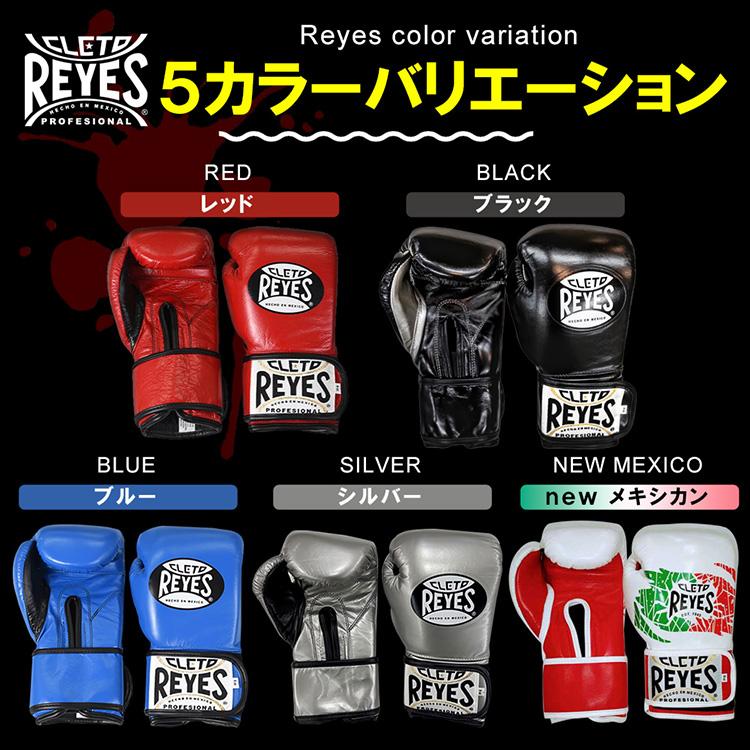 Reyes（レイジェス） ボクシング グローブ 8オンス ベルクロ式 本革