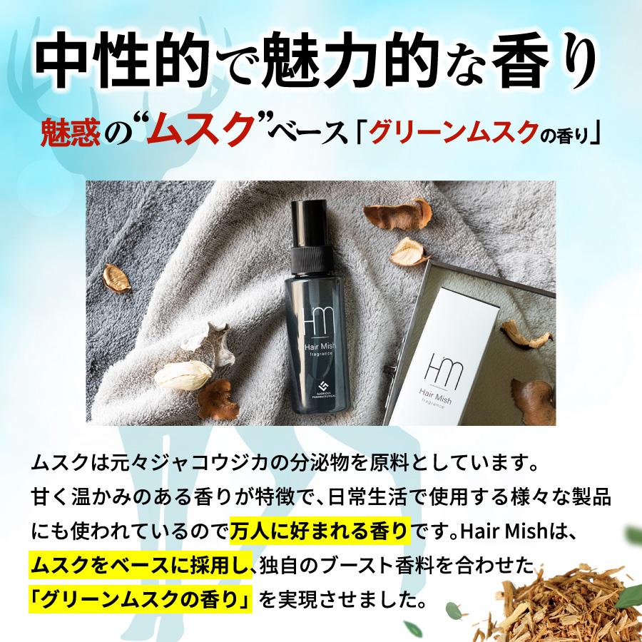 公式》グロリアス製薬 Hair Mish ヘアミッシュ（単品）送料無料 ヘア