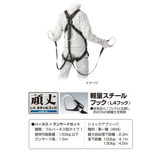 Tajima（タジマ） タジマツールSEG セフハーネスB 平ロープ L4ダブル