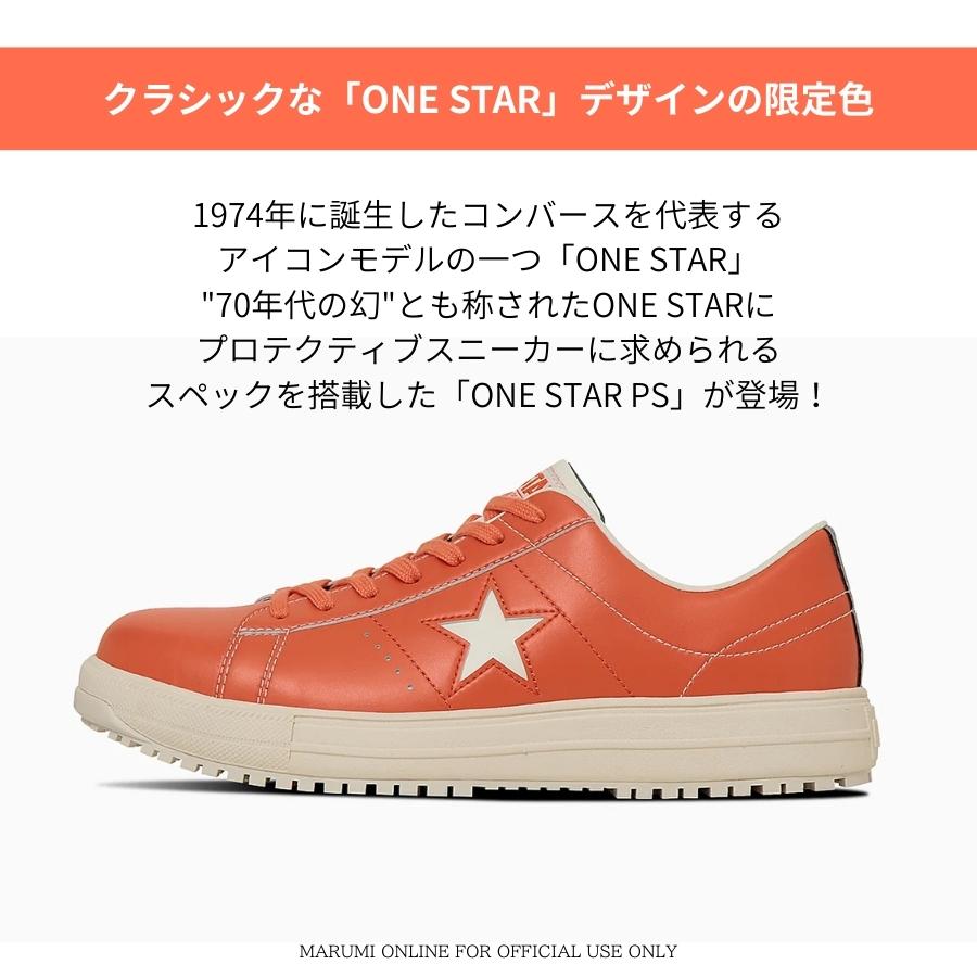 2025年 FW新作】コンバース CPD ONESTAR PS ワンスター オレンジ 安全