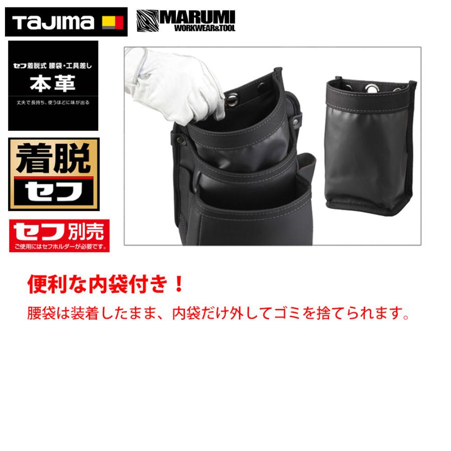 TAJIMA】タジマ 着脱式 腰袋K 2段中 本革 レザー 皮 SFKBK-2M