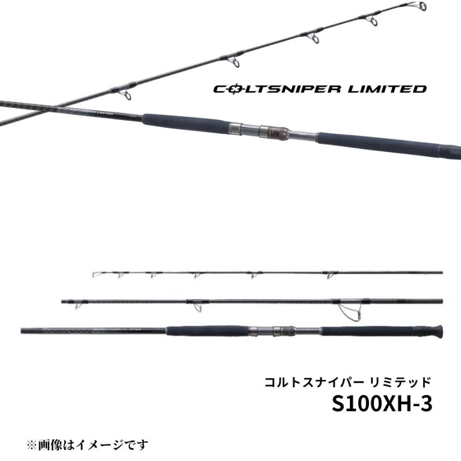 シマノ（SHIMANO） コルトスナイパー リミテッド S100XH-3 ショアジギ
