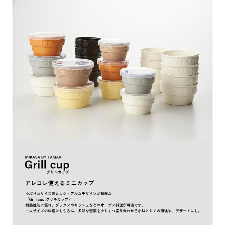 TAMAKI 小鉢 おしゃれ 耐熱 グリルカップM 160ml オーブン対応 お皿