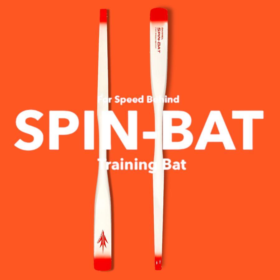 スピンバット Barrel Spin-Bat 根鈴道場 HAKUSOH : マルヤマスポーツ