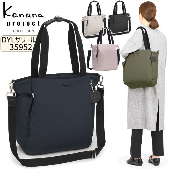 Kanana Project（カナナプロジェクト） コレクション トートバッグ