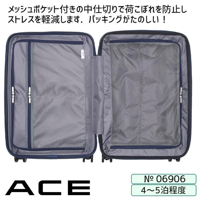 ace. TOKYO LABEL 【セール】スーツケース エース 56センチ 46〜57