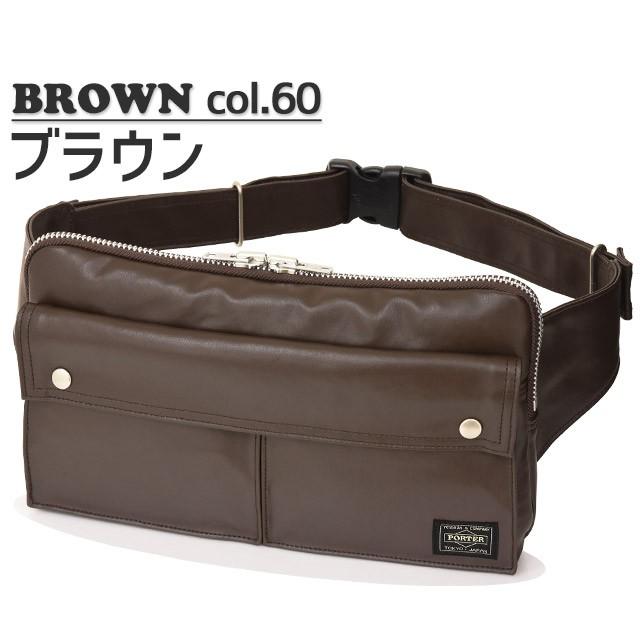 PORTER ポーター フリースタイル ウエストバッグ 707-07147 吉田カバン
