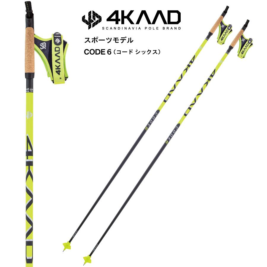 4KAAD CODE 6 (150cm~170cm) クロスカントリースキー ポール ストック